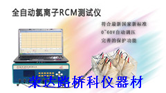 RCM氯離子擴(kuò)散系數(shù)測定儀
